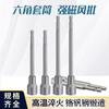 Punta de Extensión Magnética para Llave Hexagonal Marca Dragón para Destornillador, Cabeza Hexagonal de Alta Resistencia para Taladro Eléctrico y Destornillador