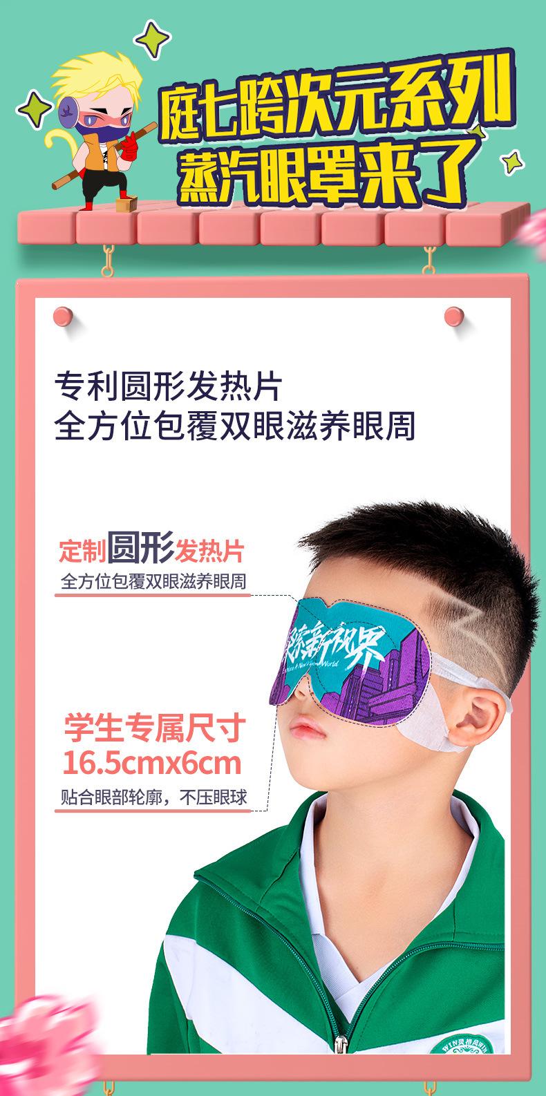 学生眼罩详情_02.jpg