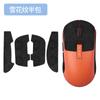 Adecuado para Cote G23 Mouse Calcomanía Antideslizante Calcomanía G23PRO Calcomanía PRO para la Palma Película Antisudor Calcomanía para Pies Calcomanía para Pies Edición Hielo
