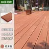 Suelo de madera plástica para terraza exterior Suelo de madera plástica para exterior Suelo de madera anticorrosivo para balcón Tablero de jardín de patio coextruido de segunda generación
