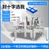 Máquina Selladora de Caja de Espuma Automática Completa, Cinta de Embalaje para Sellado Lateral, Papel, Frutas, Mariscos Frescos, Hielo, Carne de Res, Caja Termosellable