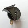 Para Dongfeng Citroen Fukang antigo Elysee buzina de carro buzina de carro buzina grave buzina de caracol