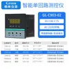 Instrumento com display digital, dispositivo de alarme com display digital, controlador de temperatura, medidor de pressão e nível de líquido, pode ser equipado com RS485