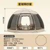 Tienda de Malla Esférica para Exteriores de Stock Listo del Fabricante para Acampar, a Prueba de Mosquitos, Transpirable, de Apertura Rápida, Plegable, Portátil, Tienda de Cielo Estrellado