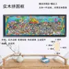 Rompecabezas de 1000 Piezas Escena del Río Qingming 98x34 Marco 98x38 Pintura de los Mil Li de Ríos y Montañas Marco de Madera Maciza de 2000 Piezas para Colgar en la Pared