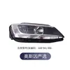 Adecuado para el conjunto de faros original Sagitar 12-18, pantalla de lámpara LED para luz alta y baja, accesorios para automóvil