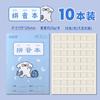 Alunos do ensino fundamental no primeiro e segundo anos de pinyin especial chinês e inglês Tian Zi este caderno de exercícios de sala de aula vento fofo ins