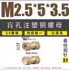 Porca de Cobre Moldada por Injeção Inserção de Cobre Recartilhada Peça Embutida de Cobre Porca Tipo B de Furo Cego de Passagem Única Norma Nacional M2M3M4M5M6M8