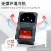 Enchufe Ac-14-F16 con Interruptor y Fusible Tres en Uno Enchufe Conectado Certificado Ccc Ac-304