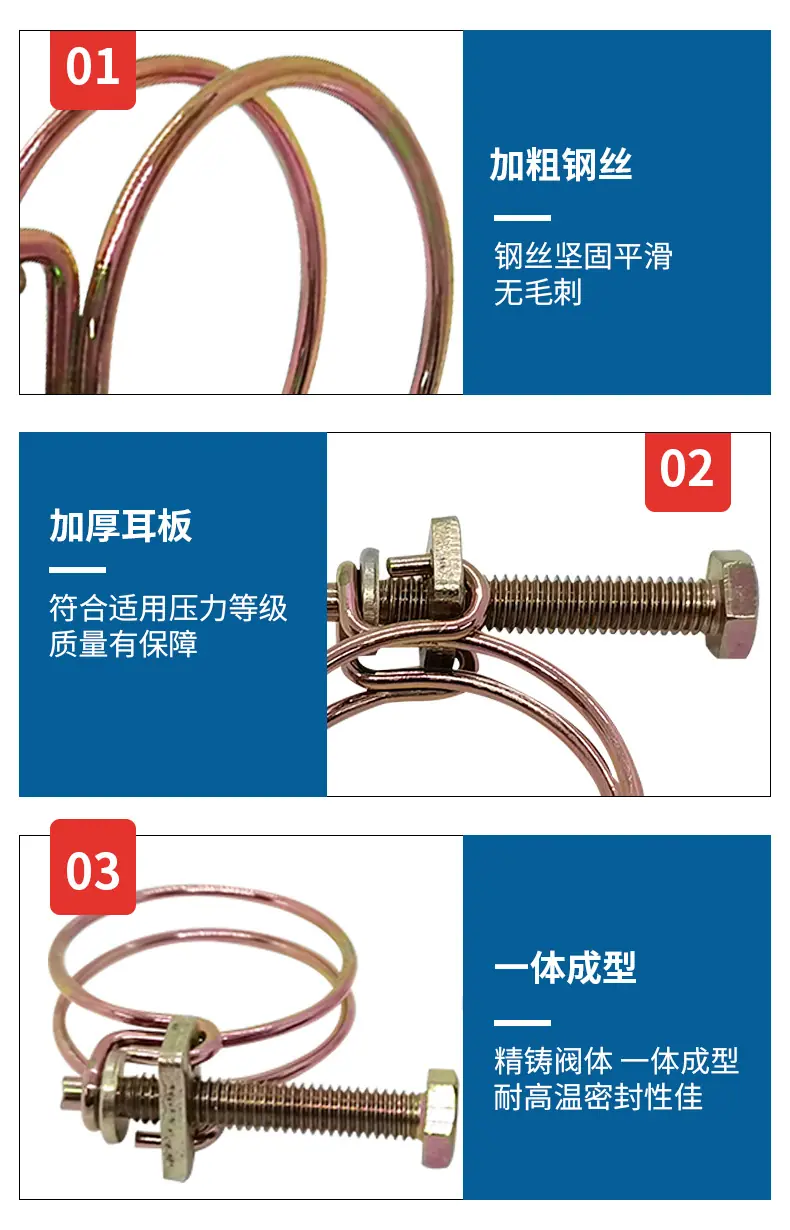 详情页-双钢丝卡箍_10