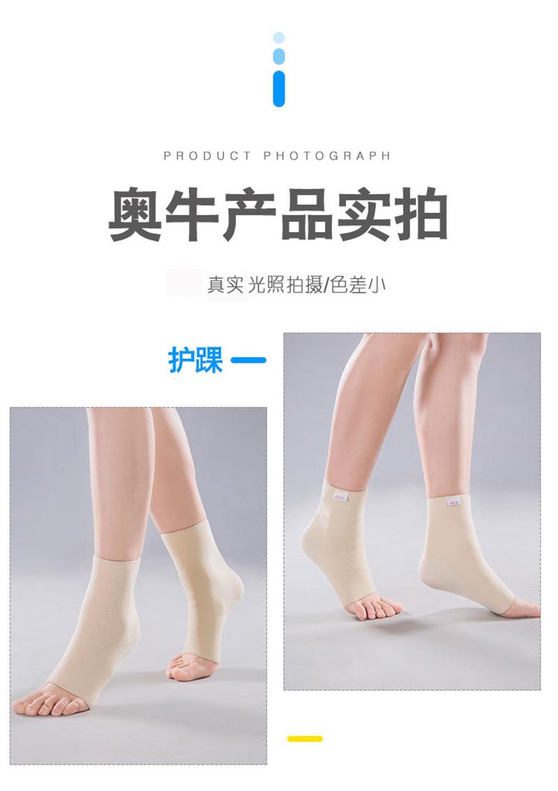 护踝详情页_10.jpg