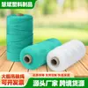 Cuerdas de Enredadera Colgantes Suministradas Directamente del Fabricante para Uso en Invernadero, para Subir Verduras y Pepinos, Hechas de Cuerda de Enredadera de Escalada de Plástico Polietileno Nylon