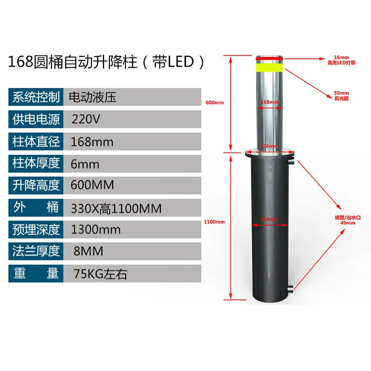 168圆桶自动升降柱（带LED）