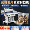 Ventas directas del fabricante: Máquina selladora al vacío especial para hierbas medicinales, máquina de envasado al vacío industrial comercial para medicinas herbales chinas, productos secos y nueces