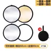 Tablero Reflectante Portátil Plegable Pequeño Mini Luz de Relleno para Selfies Tablero Fotografía y Fotografía Cuatro-en-Uno Tablero Bloqueador de Luz para Exteriores