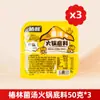 Base para Hot Pot de Chongqing com Gordura de Boi, Pimenta Verde e Caldo de Cogumelo, Tempero Autêntico para Hot Pot para Uso Doméstico, Embalado Individualmente para Uma Pessoa