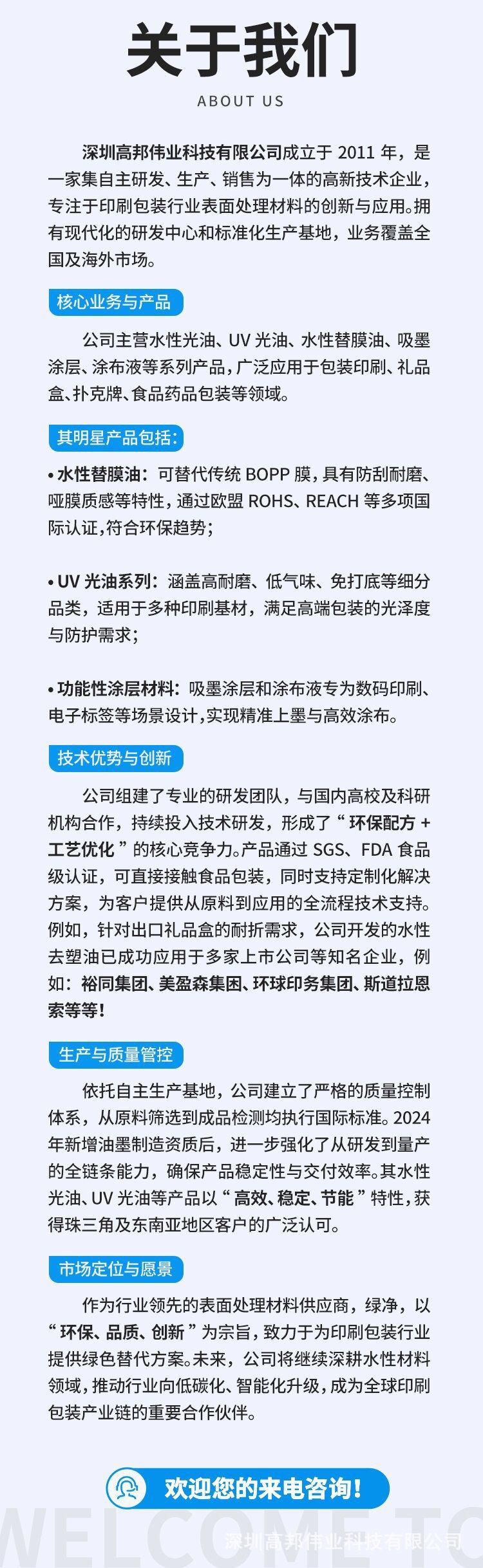 水性替膜哑油_08_proc