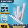 Barra de PTFE blanca cilíndrica Tubería de teflón PTFE Fabricante de plástico de ingeniería resistente a altas temperaturas