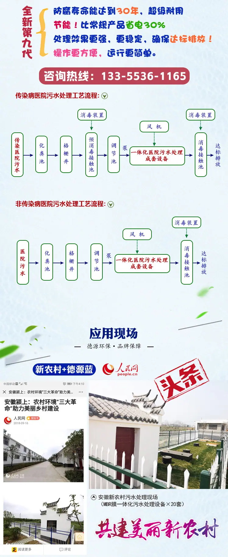 TEL医院污水处理详情_04.jpg