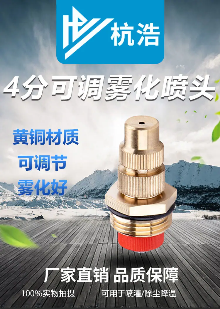 可调雾化喷嘴_01.jpg