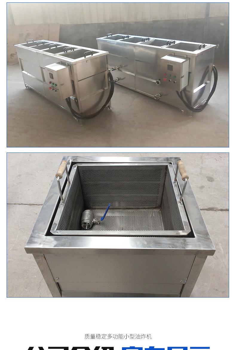 小型油炸机详情页_07