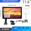 Módulo de pantalla LCD TFT de 11.6 pulgadas 1920x 1080 HD ángulo de visión completo IPS pantalla táctil capacitiva