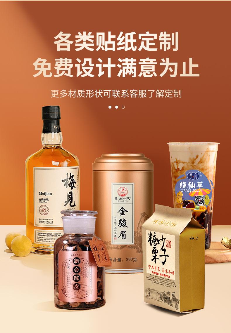 不干胶_03