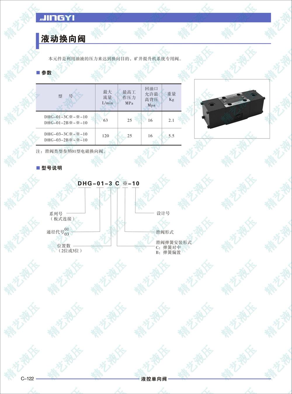 DHG-03-1