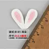 Parches Bordados de Conejo de Dibujos Animados Estilo Japonés Lindos para Accesorios para el Cabello de Niños, Insignias, Bufandas, Sombreros, Zapatos, Calcetines y Otros Accesorios