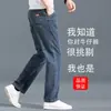 Nuevos Jeans de Otoño 2026 para Hombre, Cintura Media, Pierna Recta Holgada, Tallas Grandes, Pierna Ancha, Algodón Adelgazante y Ligeramente Elástico