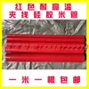 Abrazadera de Manguera de Silicona Roja Abrazadera de Tela Cable Tubo de Silicona Alta Temperatura Alta Presión Abrazadera Tela Tubo de Goma Un Metro