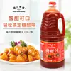 Marca Zhujiangqiao Jugo Agridulce 1.9L Salsa Agridulce Costillas de Cerdo Agridulces Lomo Tierno Agridulce Carne Envuelta en Olla Salsa Condimento Comercial