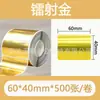 Papel de etiqueta holográfico láser autoadhesivo térmico Jingchen B3S/versión antigua B21, papel para impresión térmica Yacol m110
