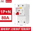 Disjuntor Miniatura Delixi com Dispositivo de Corrente Residual 2P63a Proteção contra Vazamento Disjuntor para Uso Doméstico 32a Interruptor de Ar Elétrico Trifásico Interruptor Principal