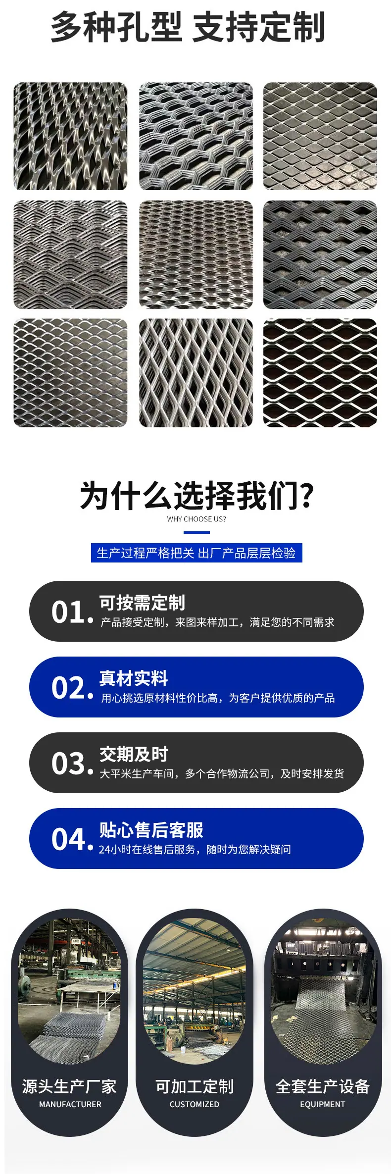 钢板网_03.jpg