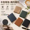Cartera corta ligera transfronteriza, billetera de cuero genuino para hombre multifuncional con múltiples ranuras para tarjetas y tarjetero integrado
