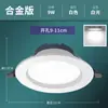 Foco Empotrado LED de Techo para el Hogar de Espectro Completo, Agujero de Corte de 75 mm, Luz de Techo para Sala de Estar