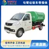 Caminhão de Lixo Foton Xiangling V1 com Braço Gancho, Veículo de Transferência de Resíduos Residenciais de 3 Metros Cúbicos, Compartimento Pequeno para Descarregar Lixo
