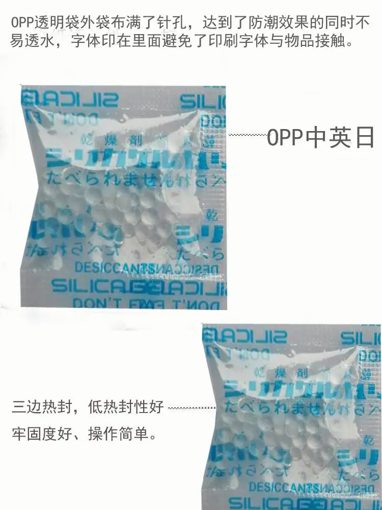 2克透明袋三边固封