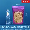 Sacos auto-selantes aluminizados de 20 mícrons feitos sob medida de qualidade premium, sacos de vedação transparentes para lanches e chás, auto-suportes de folha de alumínio para alimentos impressos