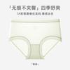 Ropa interior de seda de hielo para mujer, ligera, fresca, antibacteriana, invisible, de secado rápido, sexy, fina y transpirable, para verano.