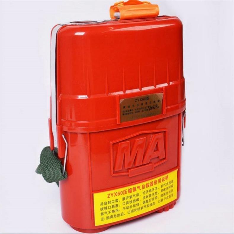隔绝式压缩氧气自救器 (4).jpg