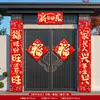 Couplet de Ano Novo de 2027 para o Ano do Carneiro, Adesivos de Porta para o Festival da Primavera para Casas Rurais, Adesivos de Porta de Caracteres de Sorte Autoadesivos, Mercadorias de Ano Novo no Atacado