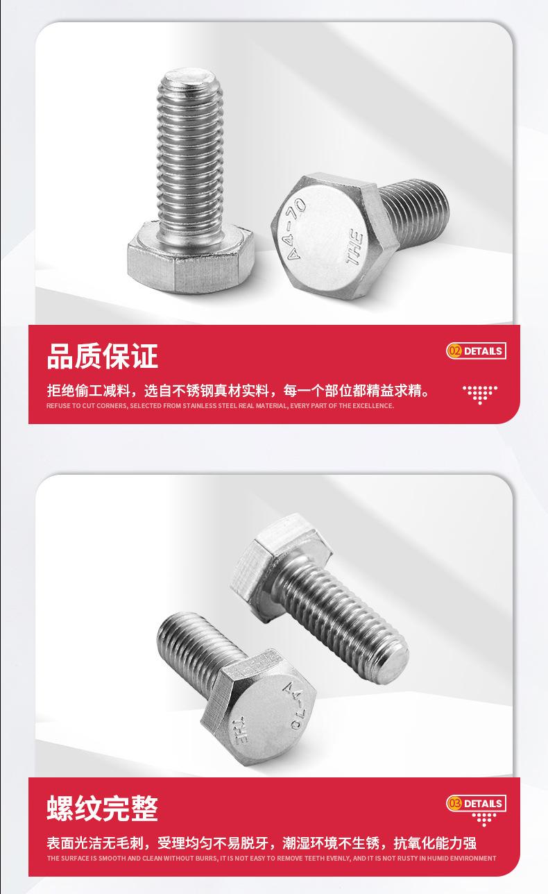 外六角螺栓详情316_06.jpg