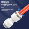 Conector rápido neumático diámetro variable tee PEG diámetro variable tipo PY diámetro variable tubo de aire PU Inserción rápida 4 6 8 10 12mm