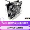 Ventilador de refrigeração 9025 9cm 9225 gabinete do chassi ventilador axial SF9225AT P\N2092HSL