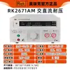 Probador de Voltaje de Resistencia de Aislamiento AC/DC Programable RK2670AM Resistencia Dieléctrica 5KV/10KV