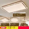 Lámpara de techo para sala de estar de estilo vintage, lámpara de techo nueva para dormitorio, lujo ligero con sensación de alta gama, paquete completo para toda la casa de luminarias que protegen la vista