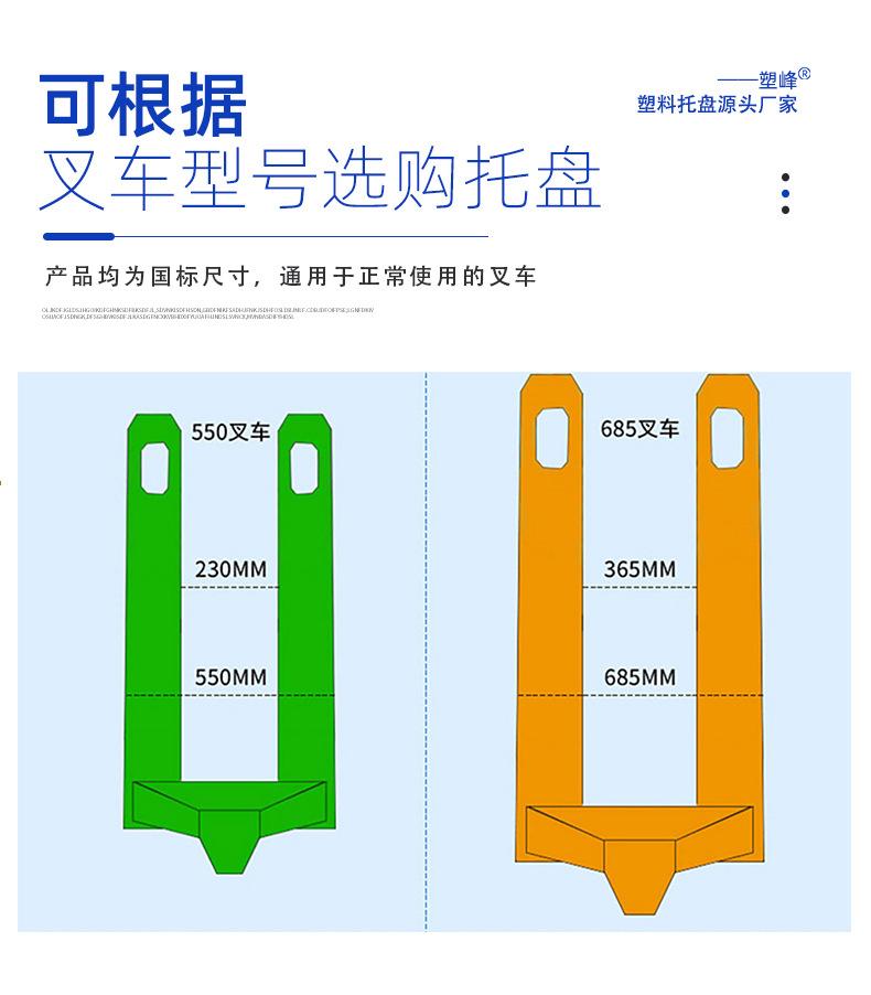 平板九脚塑料托盘卖点五