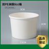 Comercio Exterior Transfronterizo Papel Kraft Desechable Tazón de Papel Cubo para Sopa Caja de Empaque para Llevar Cubo para Gachas Redondo con Tapa Papel Engrosado